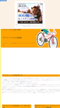Mobile Screenshot of americanbicycle.shinobiashi.com