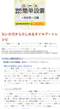 Mobile Screenshot of cc3g27.shinobiashi.com