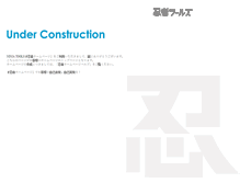 Tablet Screenshot of mutsuba.shinobiashi.com