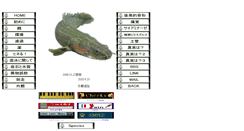 Desktop Screenshot of naopo.shinobiashi.com