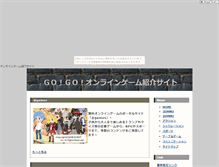 Tablet Screenshot of gamegogo.shinobiashi.com